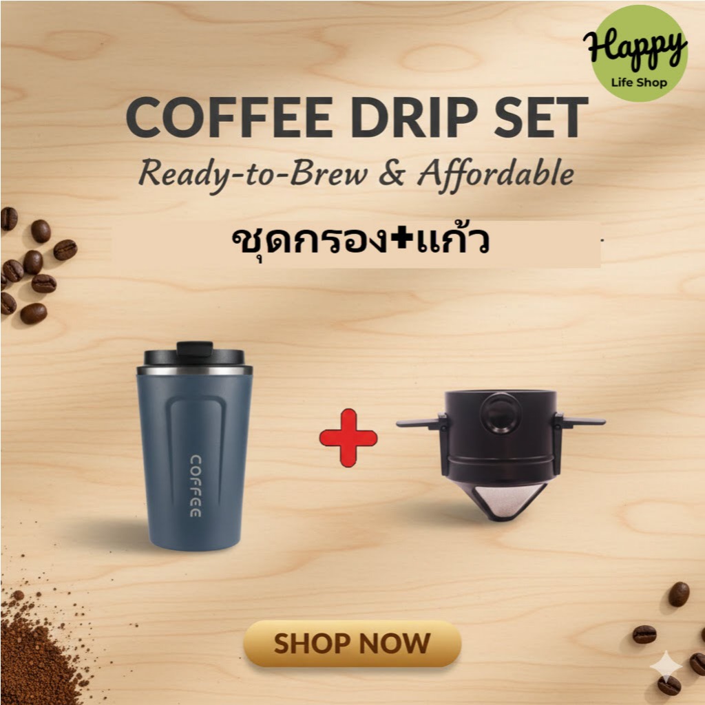 Camping Coffee drip set  ที่กรองกาแฟสแตนเลส ดริปเปอร์กรวยกาแฟ สแตนเลส304  เดินทาง พกพาสะดวก มีฝา ป้องกันน้ำไหล