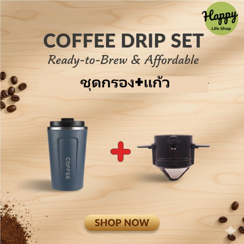 Camping Coffee drip set ที่กรองกาแฟสแตนเลส ดริปเปอร์กรวยกาแฟ สแตนเลส304 เดินทาง พกพาสะดวก มีฝา ป้องกันน้ำไหล