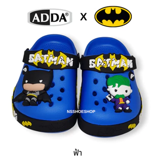 [ส่งทุกวัน] ใหม่!!! Adda 55U72 แบทแมน CLOG BATMAN รองเท้าแตะเด็กหัวโต