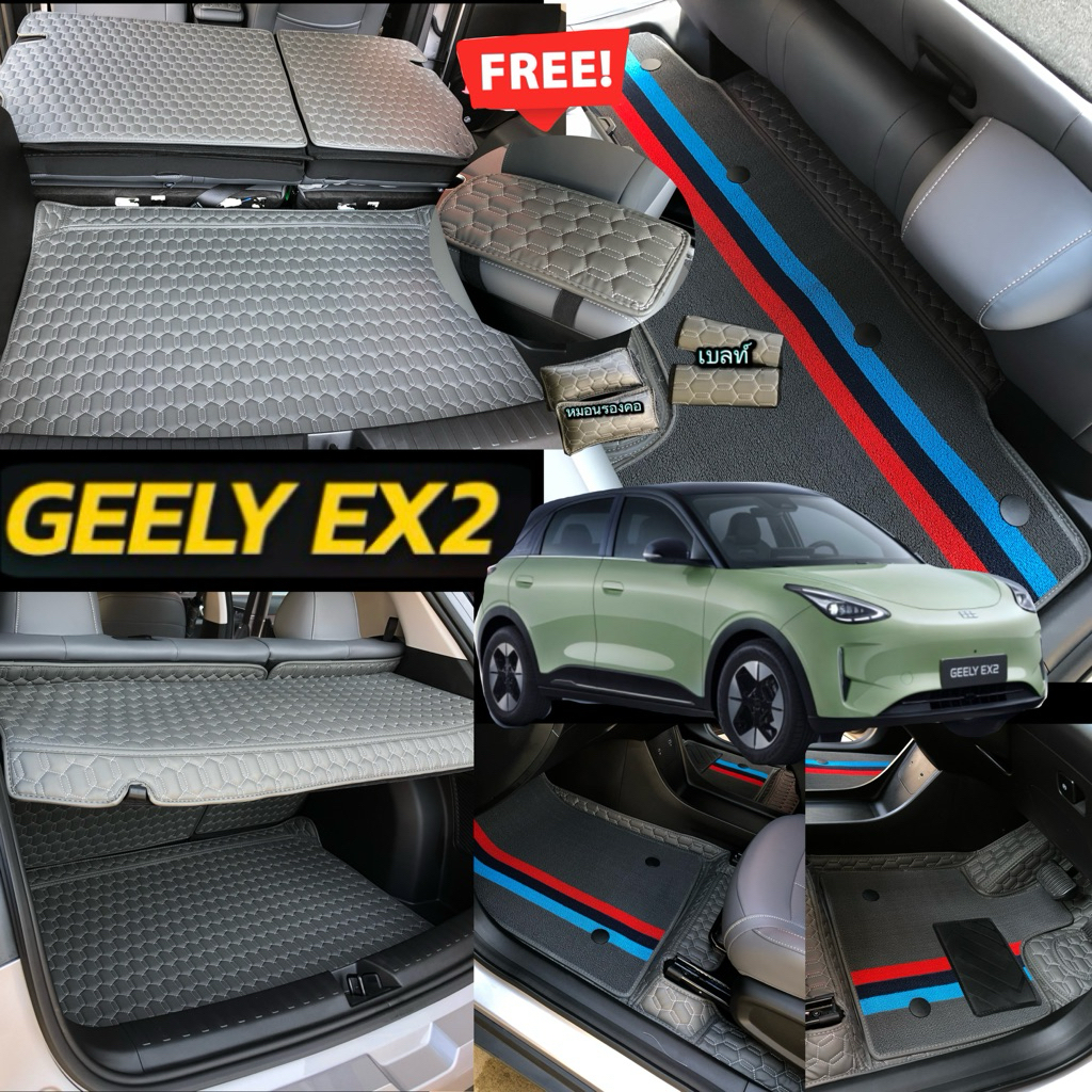 Geely EX2 (ฟรี!!หมอน+เบลท์+ที่รองเเขน)พรมเกรด6D7D(ส่งตรงกับโรงงาน)