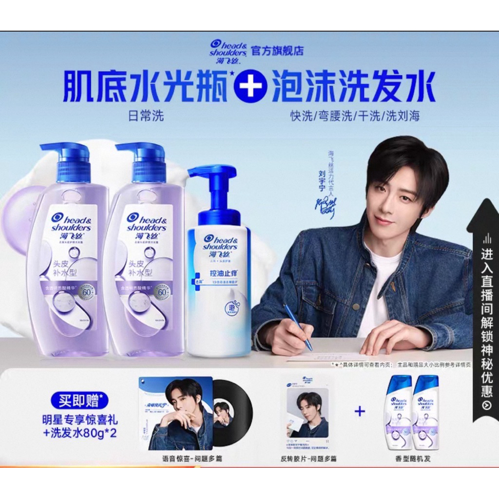 ยาสระผม head & Shoulders