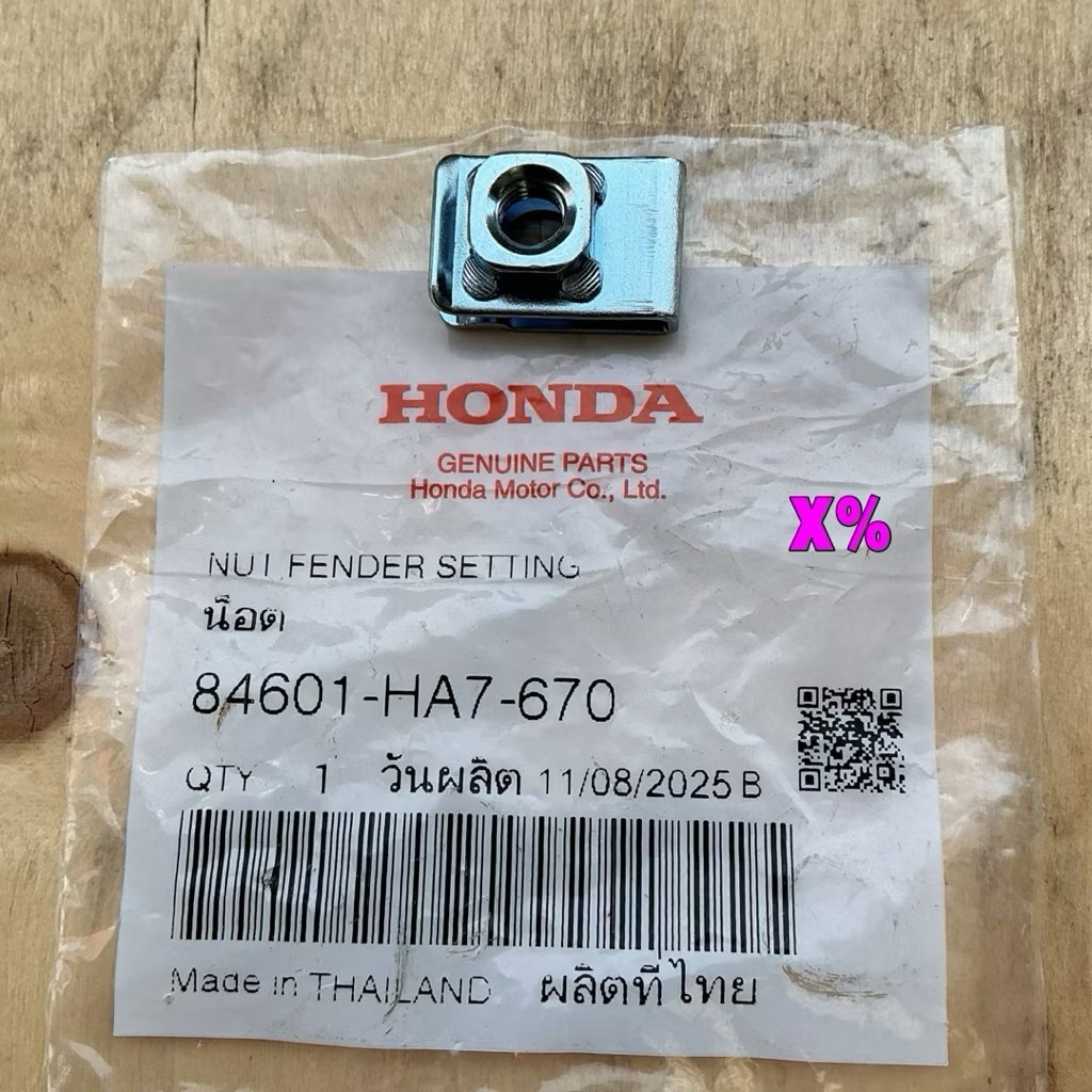 (B)-กิ๊บยึดบังโคลนหน้า ได้ 1 ตัว  HONDA Dream110i Wave110i Wave125 ทุกรุ่น รหัส 84601-HA7-670