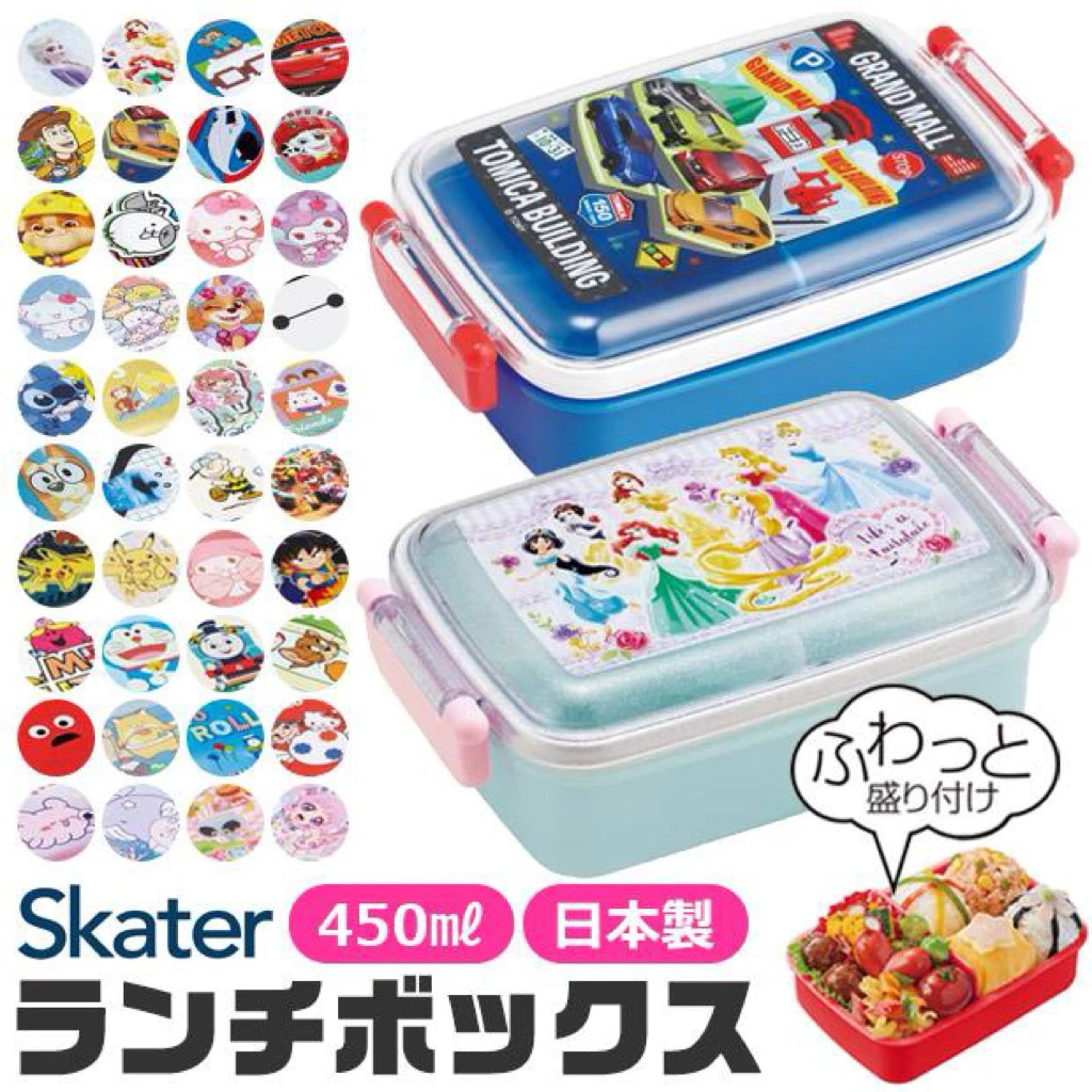 Skater Lunch Box 450ml Made in Japan🎌 กล่องมีตัวล็อคแบ่งเป็น2ช่อง
