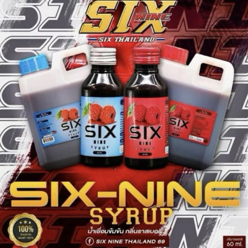 Six Nin ซิกไนน์กลิ่นราสเบอร์รี่ บรรจุแกลลอนขนาด1,000ml