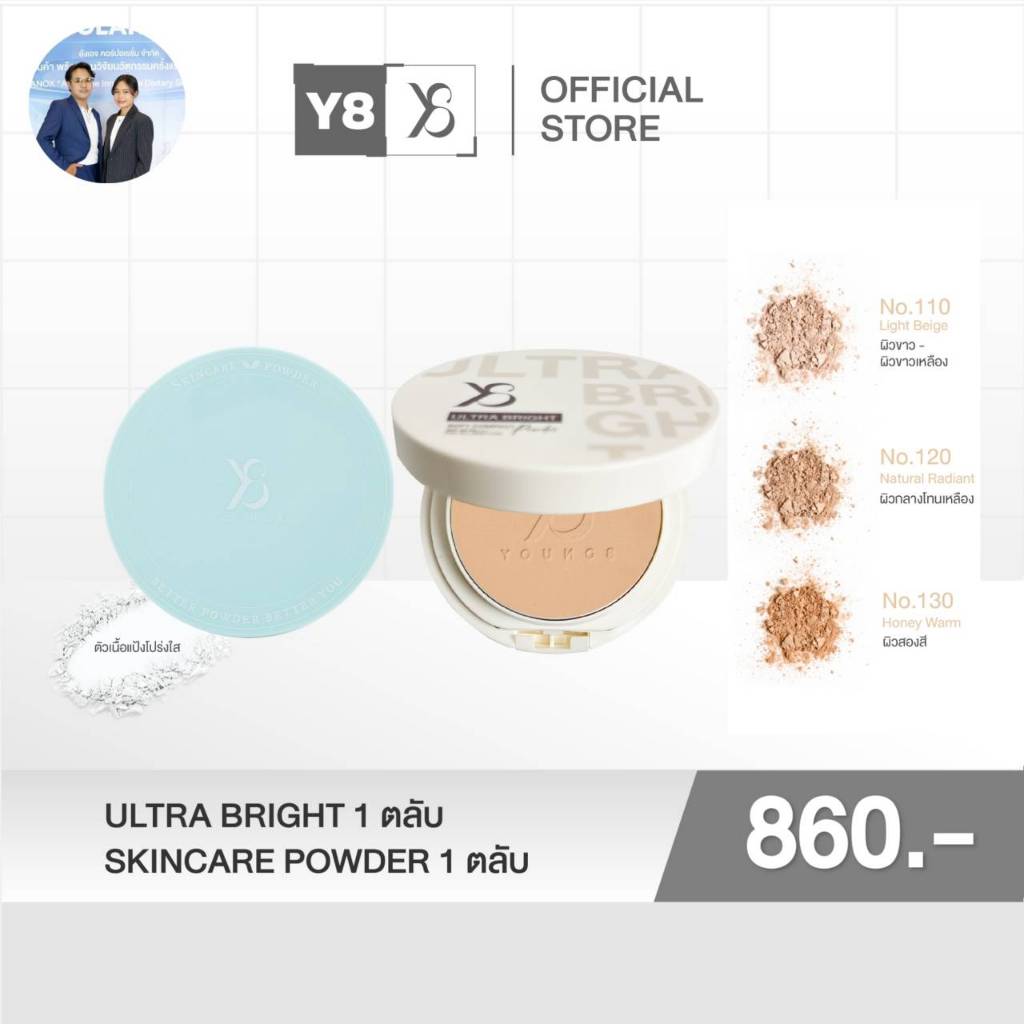 (มี3เฉด)Y8 แป้งพัฟปกปิดฝ้า แป้งสกินแคร์ โปร่งแสง ผิวสว่าง ควมมันได้ทั้งวัน ผิวดูเป็นธรรมชาติ