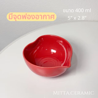 [พร้อมส่ง] หลุด Qc ถ้วยชงมัทฉะ เฉพาะถ้วยขนาด 400-600 ml เนื้อเซรามิคงานไทย Chawan เคลือบสีไม่เรียบขอคนรับได้