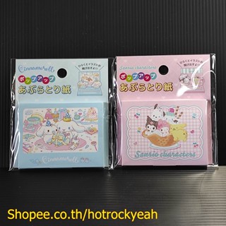 🎀Sanrio กระดาษซับมัน Pop-up ลาย Hello Kitty & Kuromi💖แพ็ก50แ…