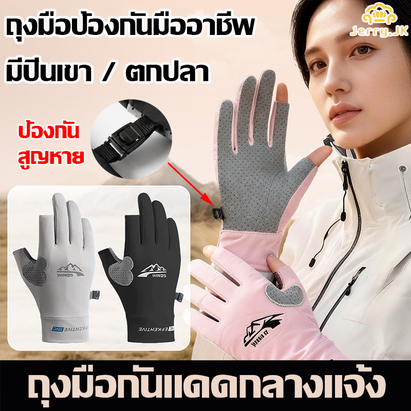 ถุงมือรถจักรยานยนต์ ถุงมือไนลอนกันลื่น กันแดด ระบายอากาศ UPF50+ ถุงมือกีฬา ใช้ปั่นจักรยาน ขับมอเตอร์ไซค์ ตกปลา
