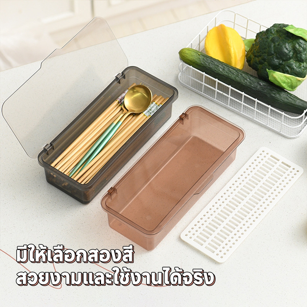 กล่องเก็บของ ที่ใส่ช้อนส้อม ที่ใส่ช้อน ทำจากวัสดุ PP ใช้งานสะดวก มีให้เลือก 2 สี กล่องเก็บของสวยงาม ดีไซน์เรียบหรู