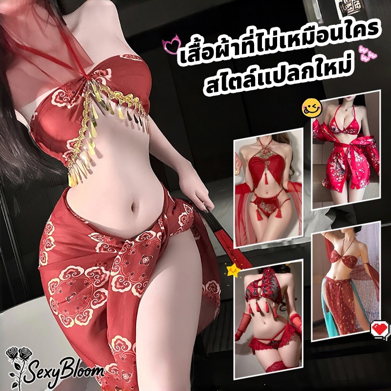 🌹Sexy Bloom🌹ชุดฮั่นฝู ชุดนอนสองชิ้นสุดเซ็กซี่ ❤️‍🔥สไตล์การเต้นรำตุนหวง❤️‍🔥 สีแดง เซ็กซี่ จัดส่งรวดเร็วจากประเทศไทย