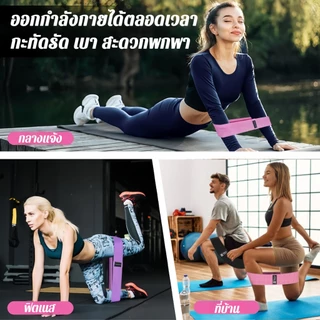 ยางยืดสะโพก ยางยืดโยคะ บริหารต้นขา+สะโพก ยางยืดออกกำลังกาย 3 แรงต้าน กระชับต้นขาและก้น สะดวกพกพา บริหารกล้ามเนื้อ