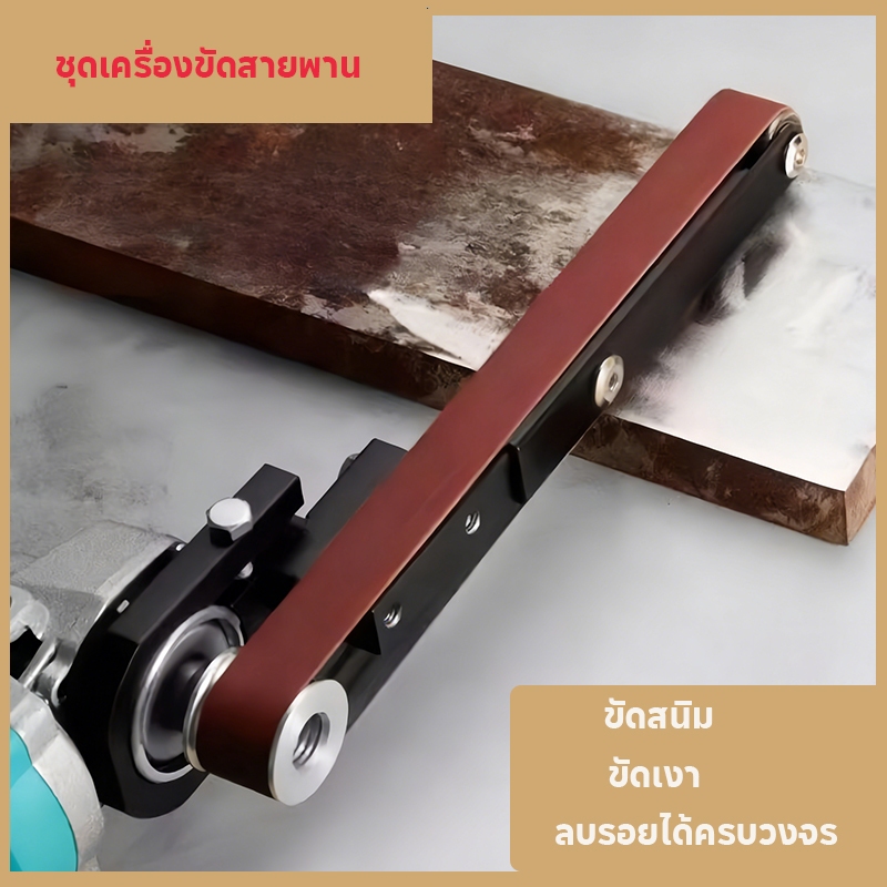 เครื่องขัดสายพานนี้มีระบบตลับลูกปืนคู่ ทำให้เหมาะอย่างยิ่งสำหรับการขัดเงา การกำจัดสนิม และการลบรอยขีดข่วนจากไม้และโลหะ