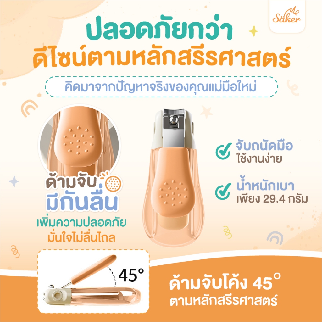 (ตัดง่าย ไม่เข้าเนื้อ)กรรไกรตัดเล็บเด็ก Saker ที่แรกในไทย Half Glass+ไฟ LED+เลนส์ขยาย1.5x ชัดทุกองศา รูปที่ 6