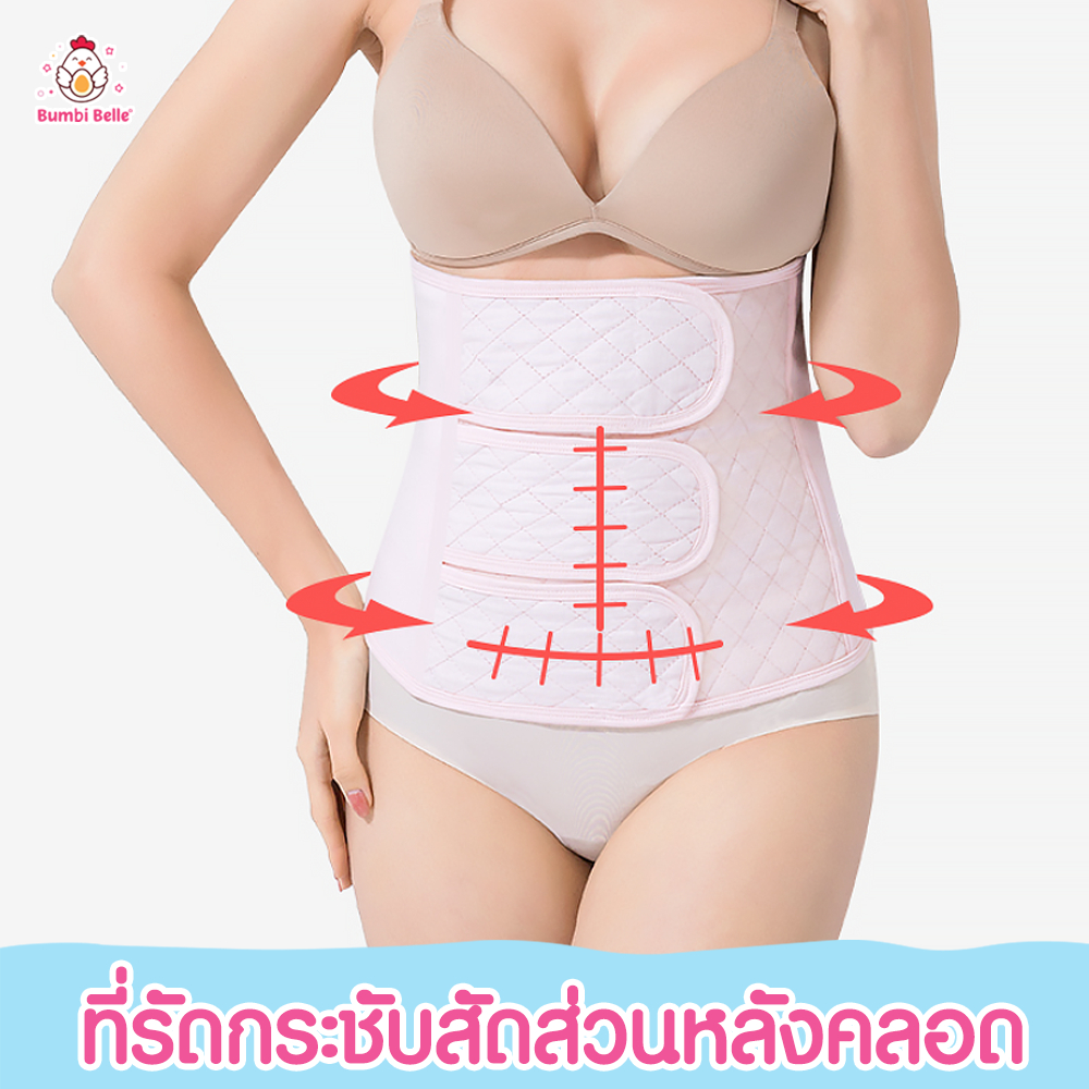 [ส่งด่วน] DODOLOVE ผ้ารัดหน้าท้องหลังคลอด แผ่นรัดกระชับสัดส่วน พยุงแผลผ่าคลอด ลดพุง กระชับมดลูก เนื้อผ้าปรับระดับได้