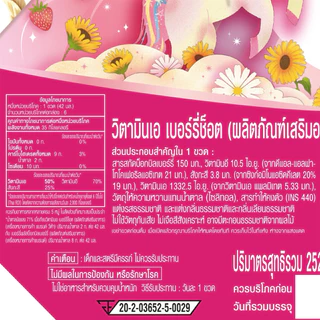 BRAND’S แบรนด์ วีต้า เบอร์รี่ 42 มล. ชุดของขวัญ แพ็ค6ขวด