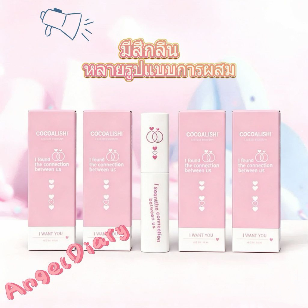 【ของขวญปใหม】10mlน้ำหอมCOCOALISHI  กลิ่นหอม  ติดทนนาน พกพาสะดวกน้ำหอมแฟนหลง หอมติดทนนาน