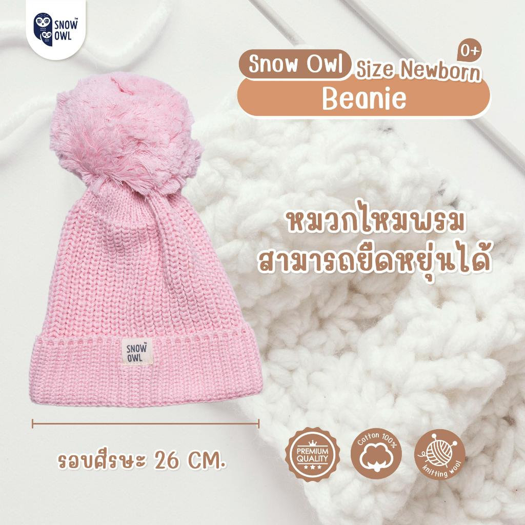 Snow Owl ชุดเซ็ตไหมพรม Snow Owl หมวก ถุงมือ ถุงเท้าสำหรับเด็กแรกเกิด knitting wool ผ้า Cotton 100% ปลอดภัย นุ่ม ใส่สบาย ราคา ถูกที่สุด ดีลบีเคเค แกลเลอรีภาพที่ 7