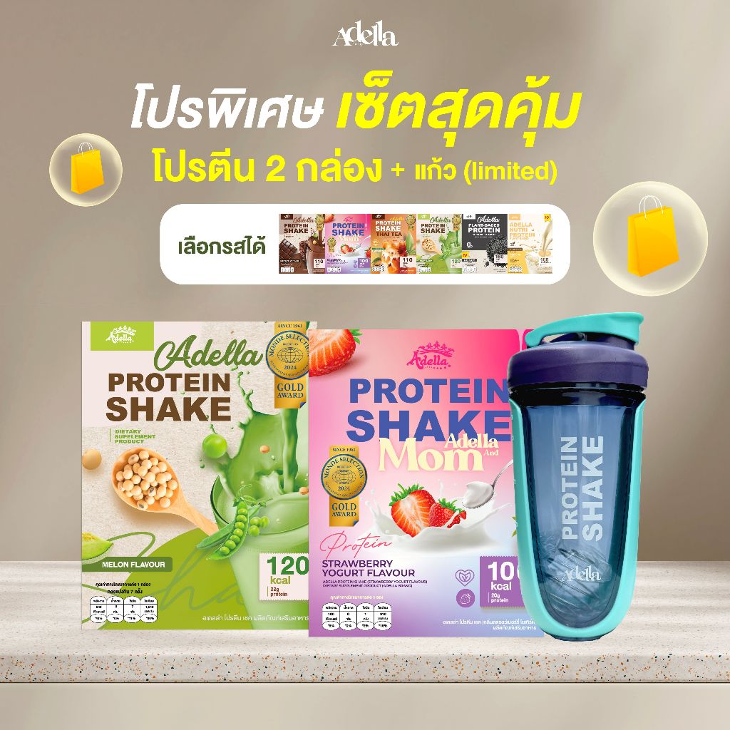[เฉพาะ Live เท่านั้น!!] โปรตีน 2 กล่อง + แก้ว(รุ่นlimited) / คละสีแก้ว