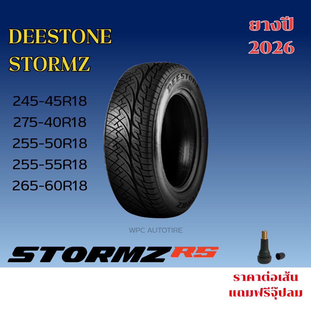 DEESTONE รุ่น STORMZ RS เบอร์ 245/45R18 275/40R18 255/50R18 255/55R18 265/60R18 265/50R20 ปี2026 ราคาต่อเส้น ราคา ถูกที่สุด ดีลบีเคเค แกลเลอรีภาพที่ 3