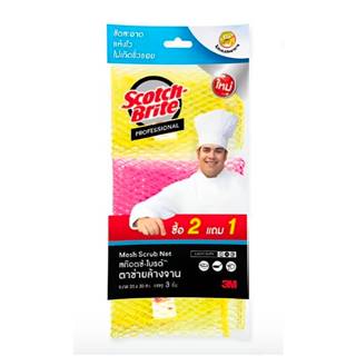 3M ตาข่าย ล้างจาน ไม่สะสมแบคทีเรีย,ไม่สะสมเศษอาหาร,แห้งเร็ว,…