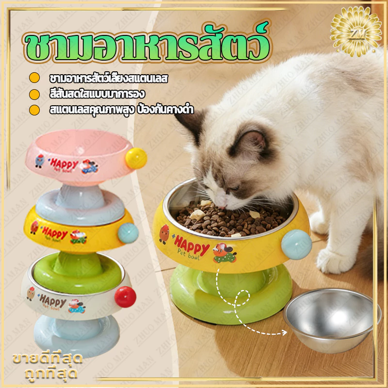 ชามอาหารสัตว์เลี้ยง ทรงเฉียง กันมด แมวและสุนัข
