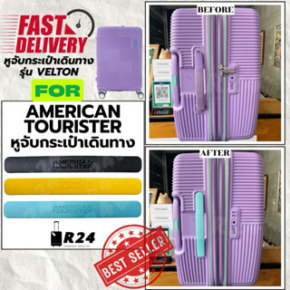 ‼️ส่งทันที‼️หูจับกระเป๋าเดินทาง AMERICAN TOURISTER รุ่นVELTO…