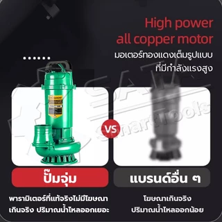 SA ปั๊มแช่ 3 นิ้ว ปั๊มแช่ไฟฟ้า ปั๊มจุ่ม 2,200W สายไฟ 8เมตร มอเตอร์ทองแดงแท้ 100% Divo แรงดันสูง