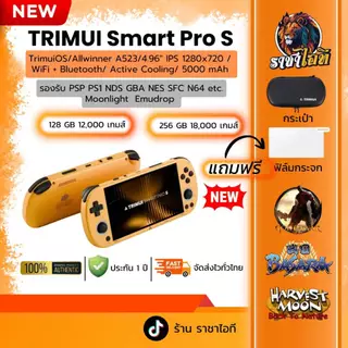 TRIMUI Smart Pro S เครื่องเกมพกพา จอIPS 5นิ้ว พัดลมระบายความร้อน มีไฟRGB รองรับ PSP NDS N64 Ps1