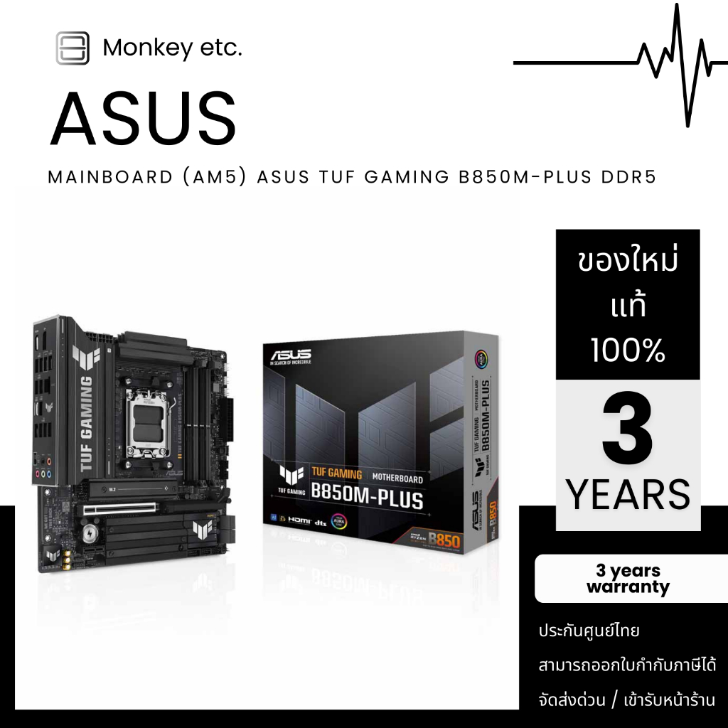 MAINBOARD (AM5) ASUS TUF GAMING B850M-PLUS DDR5