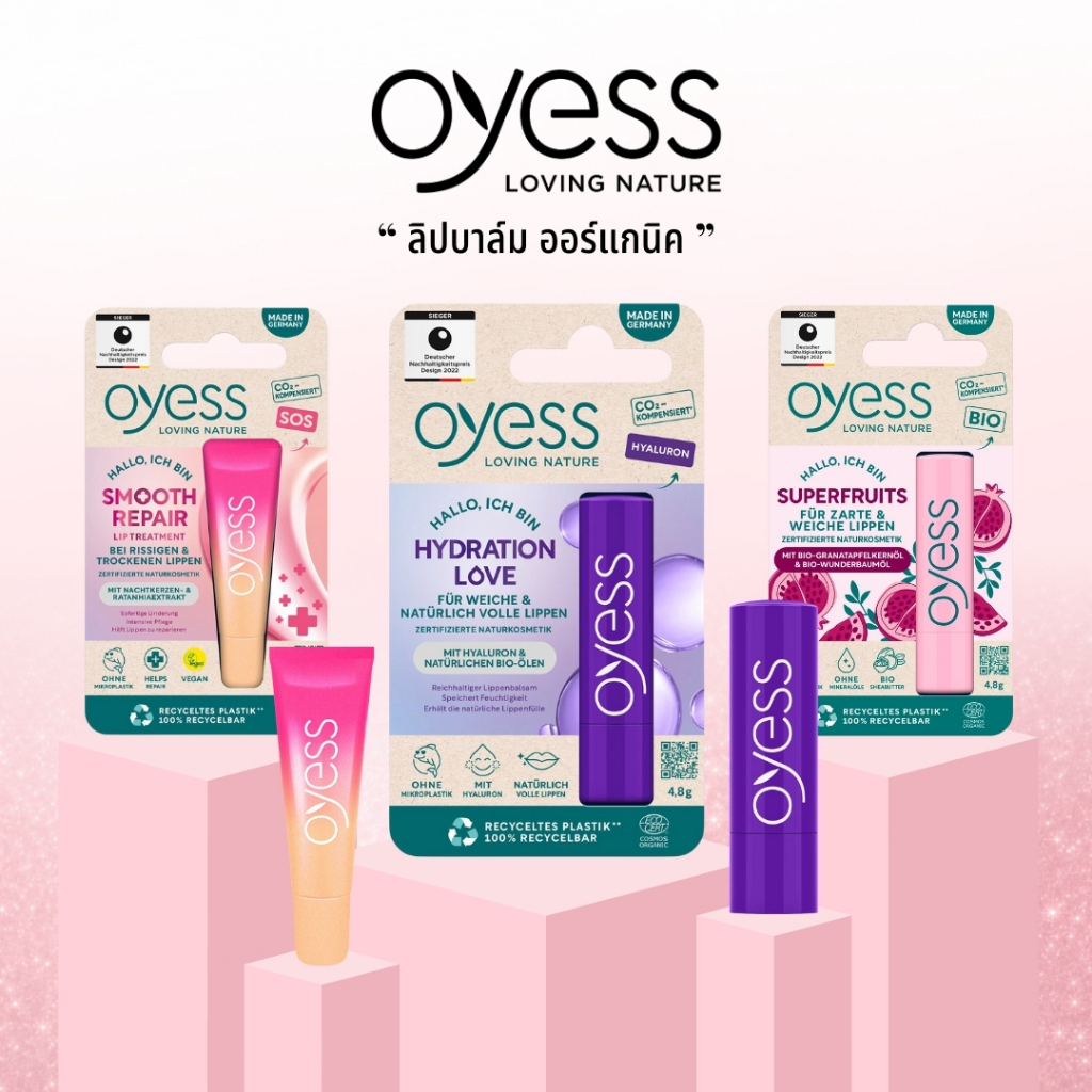 OYESS soft lip care ลิปมันออร์แกนิค ลิปแคร์ ออร์แกนิค นำเข้าจากเยอรมัน