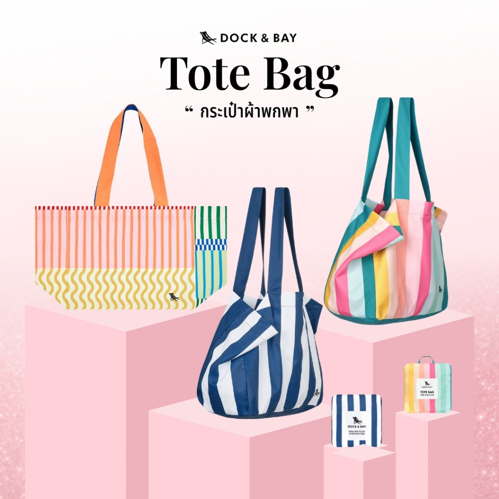 Dock&Bay กระเป๋าผ้า Tote Bag พับเก็บได้ แห้งไว รุ่น Everyday นำเข้าจากอังกฤษ