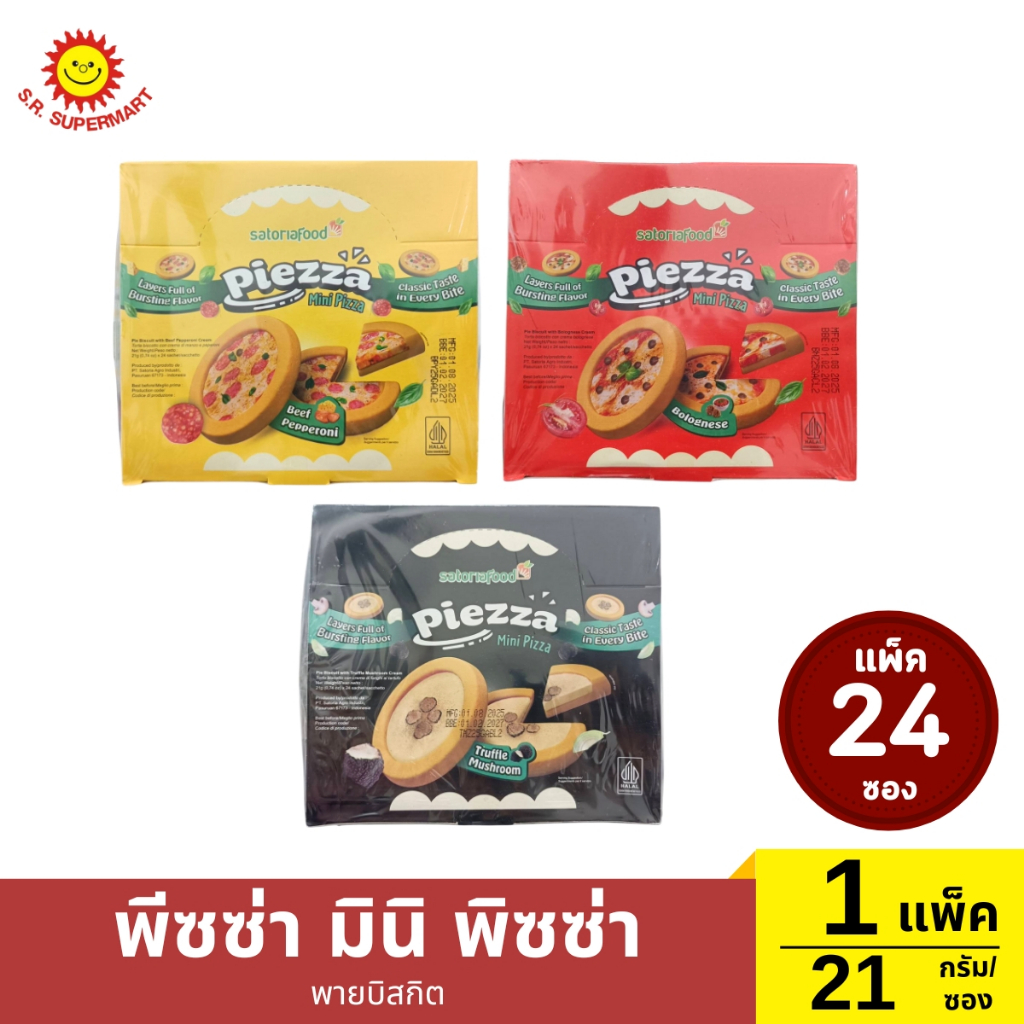 >> แพ็ค 24 ซอง << พีซซ่า มินิ พิซซ่า พายบิสกิต ปริมาณ 21 กรัม/ซอง
