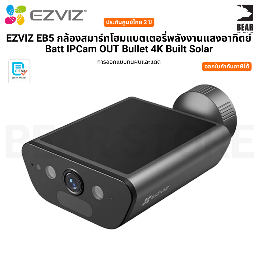 Ezviz EB5 4K Smart Home Solar Battery Camera กล้องวงจรปิด สำหรับภายนอก พร้อมแบต รับประกันสินค้า 2 ปี