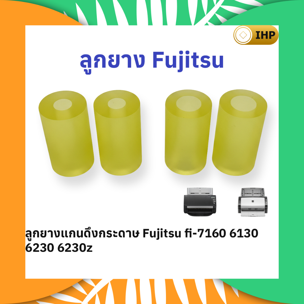 ลูกยางดึงกระดาษ Fujitsu fi 7160 6130 6230 6230z