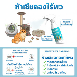 🐾แอนตี้ไวรัสและแบคทีเรีย✨ยาฆ่าเชื้อสำหรับสัตว์เลี้ยง น้ำยาฆ่…