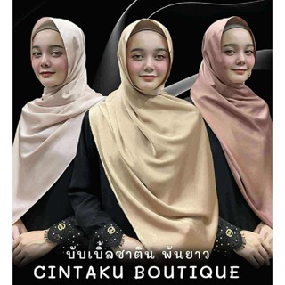 ผ้าคลุมบับเบิ้ลซาติน(พันยาว)เนื้อแววสวยงามมากก