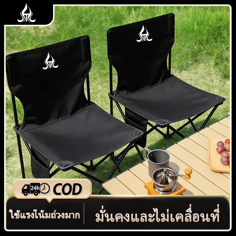 เก้าอี้พับแคมป์ปิ้ง ขนาด L/XL พร้อมถุงผ้า