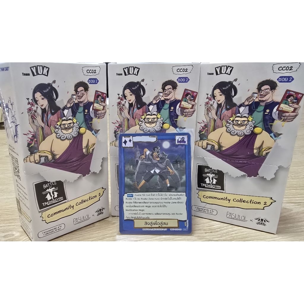 Battle of talingchan CC02  แบบแยกใบ