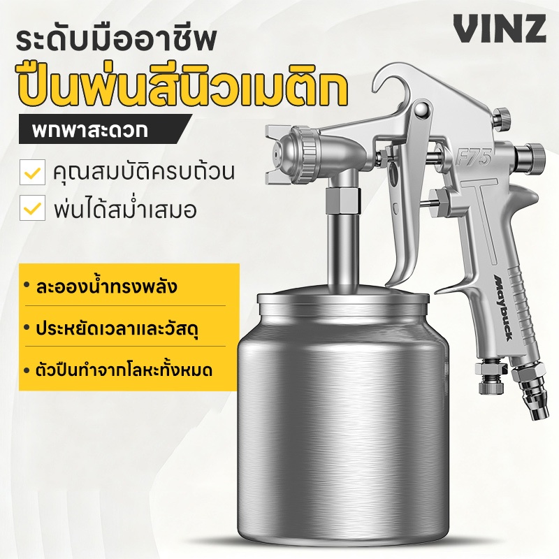 กาพ่นสี กาพ่นสี แบบหงาย ปืนพ่นสีแบบใช้ลม 400ml/600ml สำหรับพ่นสีรถยนต์ ผนังบ้าน