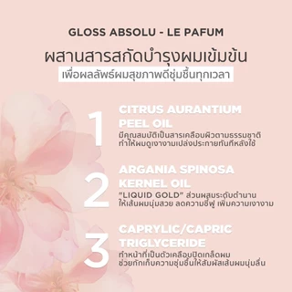 KERASTASE Gloss Absolu Gloss Le Parfum 30ml สเปรย์น้ำหอมสำหรับเส้นผม ช่วยบำรุงให้ผมนุ่มลื่น