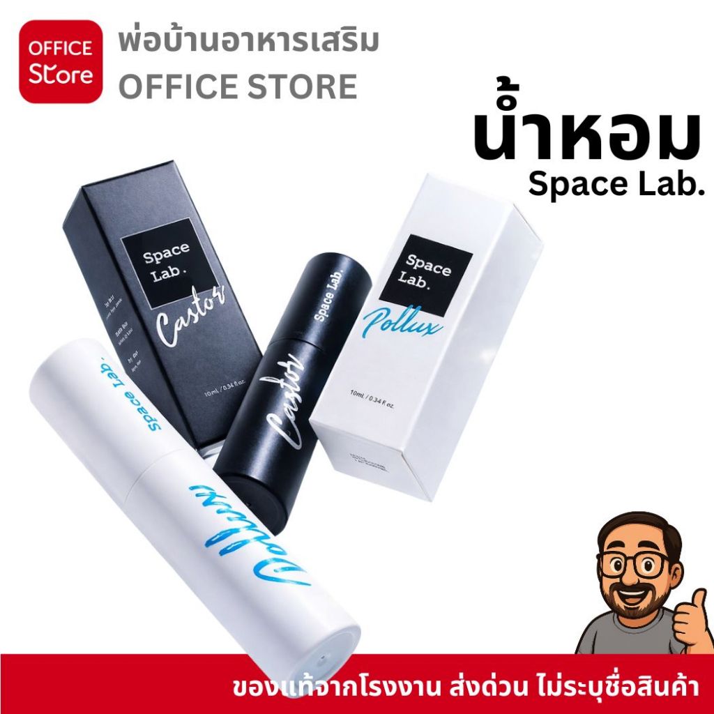 น้ำหอมชาย SPACE LAB | ออกแบบเพื่อบุคลิกผู้ชายโดยเฉพาะ  สเปรย์น้ำหอมฉีดกาย 10 ml | Men’s Fragrance