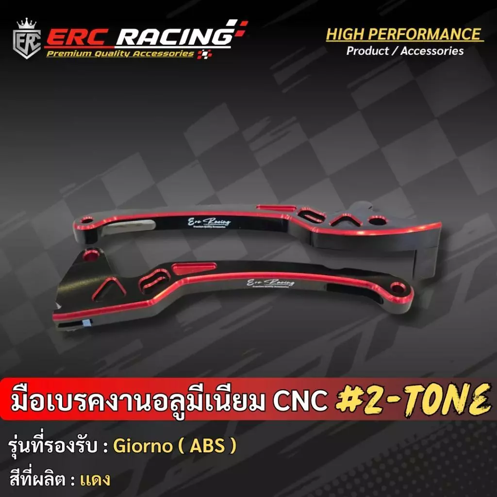 มือเบรคแต่ง CNC ERC Racing สำหรับ Giorno ABS thumbnail 9