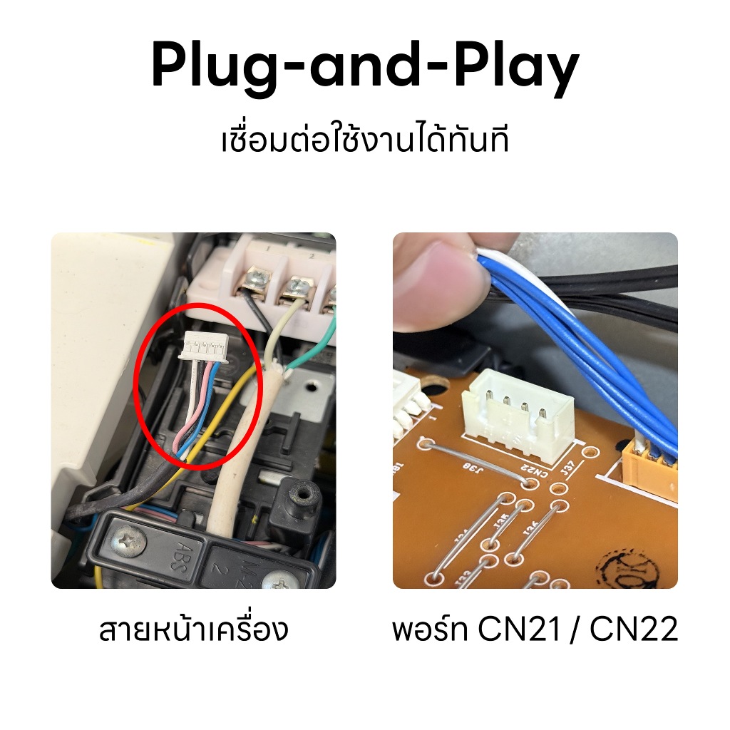 (ใช้กับแอป Tuya) Wi-Fi Module สำหรับควบคุมแอร์ Toshiba / Carrier - รูปที่ 3