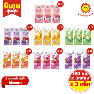 [ 3 แพ็ค ] Unif fresh ยูนิฟ เฟรช และ เฟรช ดีไลท์ น้ำผลไม้ต่า…