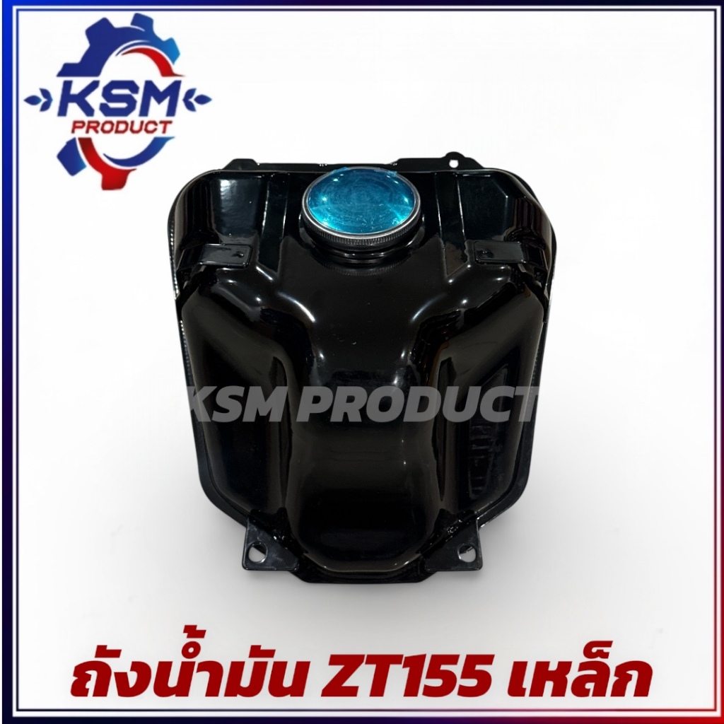 ถังน้ำมัน ZT100-ZT155 PLUS (เหล็ก) อะไหล่รถไถเดินตามสำหรับเครื่อง KUBOTA (อะไหล่คูโบต้า)