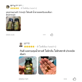 [ตะกล้าบริษัท] สกัดเย็นผักเชียงดา กระเทียม มะระขี้นก น้ำตาลสูง ดื้ออินซูลิน Gymnema mix Garlic Oil