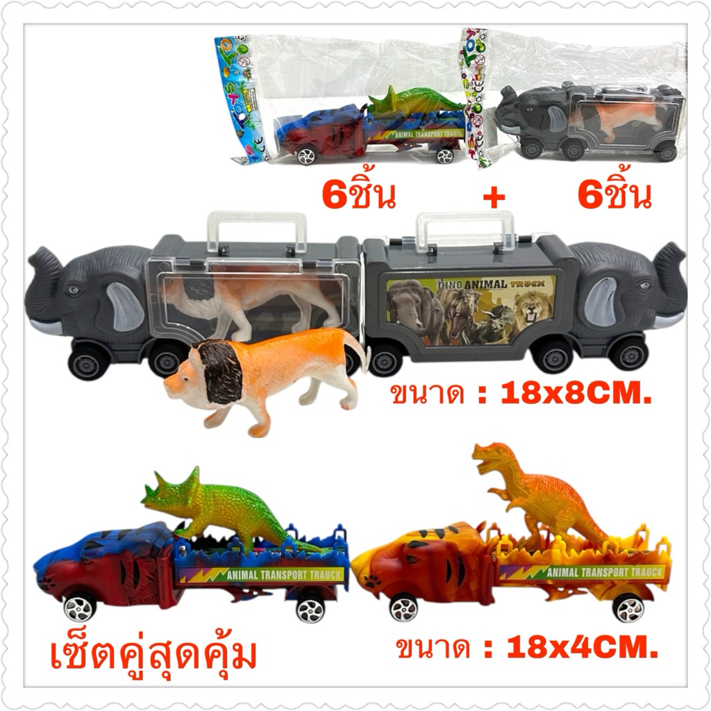 ของเล่นโมเดลรถฟาร์มในห่อคละแบบน่ารัก(6+6=12ชิ้น)