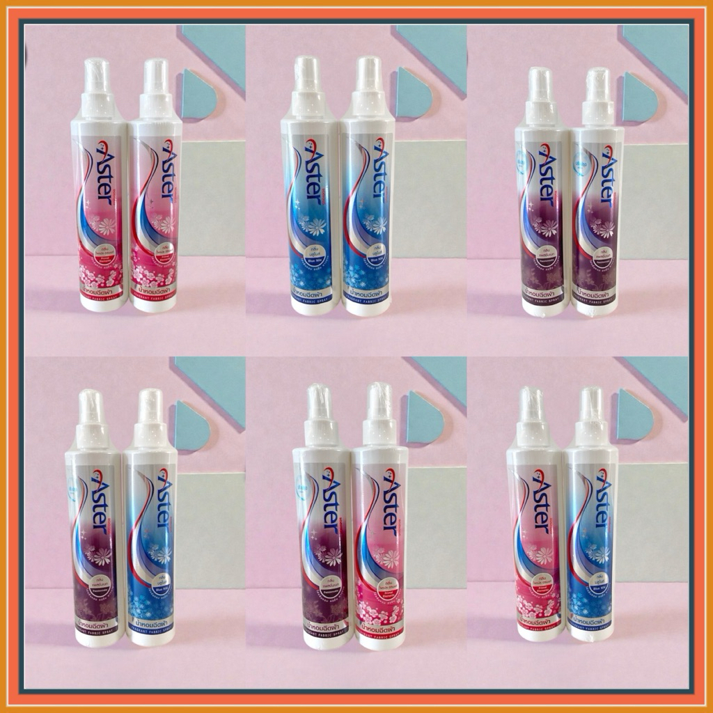 Aster น้ำหอมฉีดผ้า (แพ็คคู่) คละสีได้ สเปรย์ฉีดผ้าหอมแอสเตอร์ เก็บเงินปลายทางได้