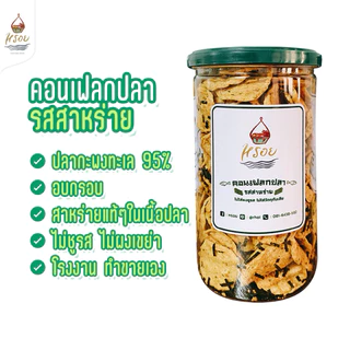 #หรอย โรงงานผลิตเอง เจ้าของขายเอง คอนเฟลกปลารสสาหร่ายเกาหลี ปลากะพงทะเลแท้ๆอบกรอบคลุกด้วยสาหร่าย ข้าวเกรียบปลา