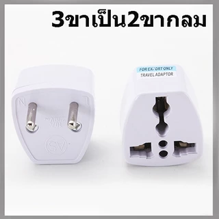 หัวแปลง ขาปลั๊ก หัวปลั๊กแปลงไฟ มาตรฐานอังกฤษ มาตรฐานยุโรป มาตรฐานอเมริกัน มาตรฐานออสเตรเลีย